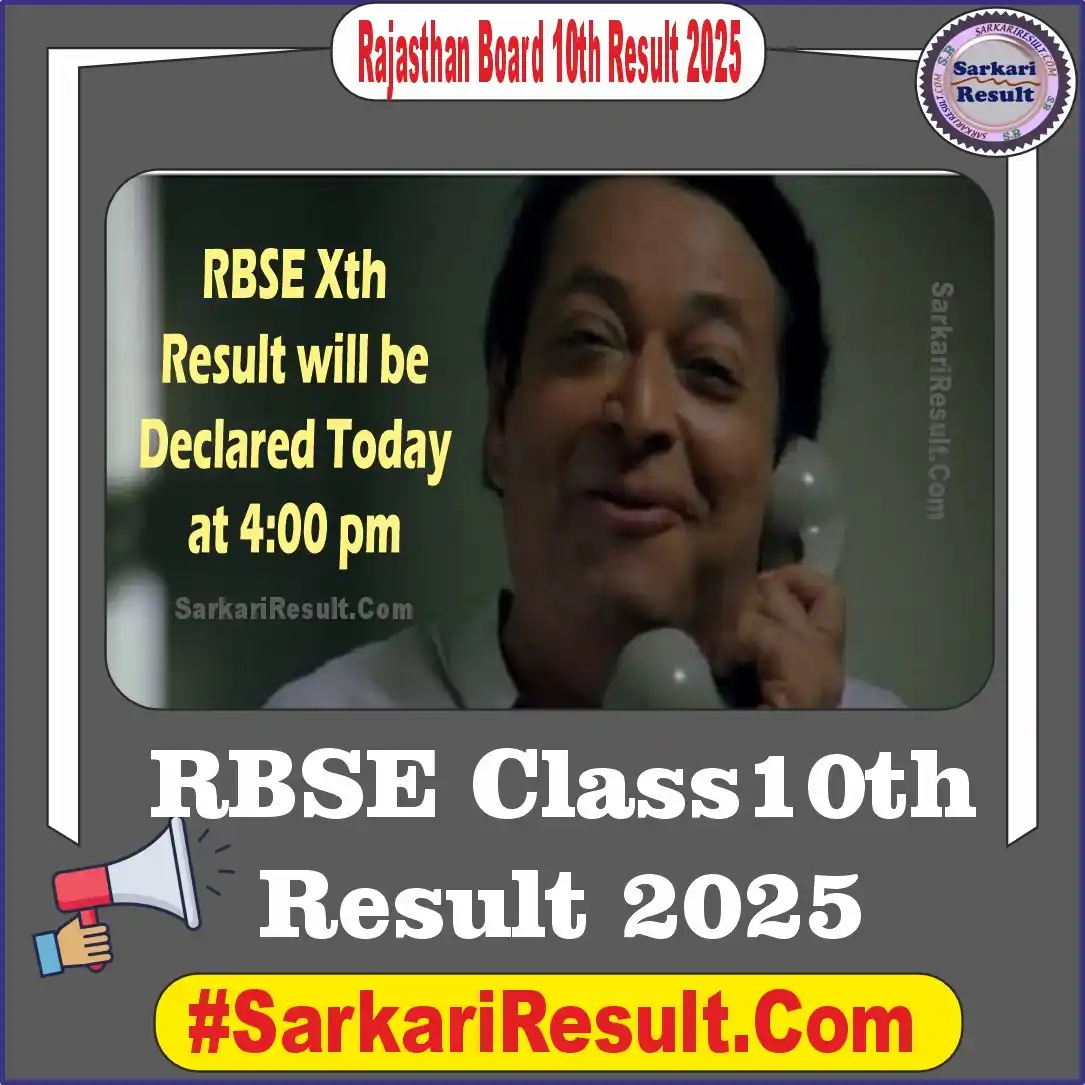 Image from Sarkari Result SarkariResult.Com Official : Rajasthan Board RBSE Class 10th Exam 2025 Result आज शाम 4 बजे जारी होग...
