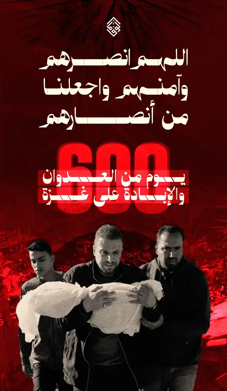 Image from Alwefaq Soceity: 600 يوم من الـ.ـعـ.ـدوان والإبادة على غـ.ـزة اللهم انصـ.ــرهم وآمنهم...