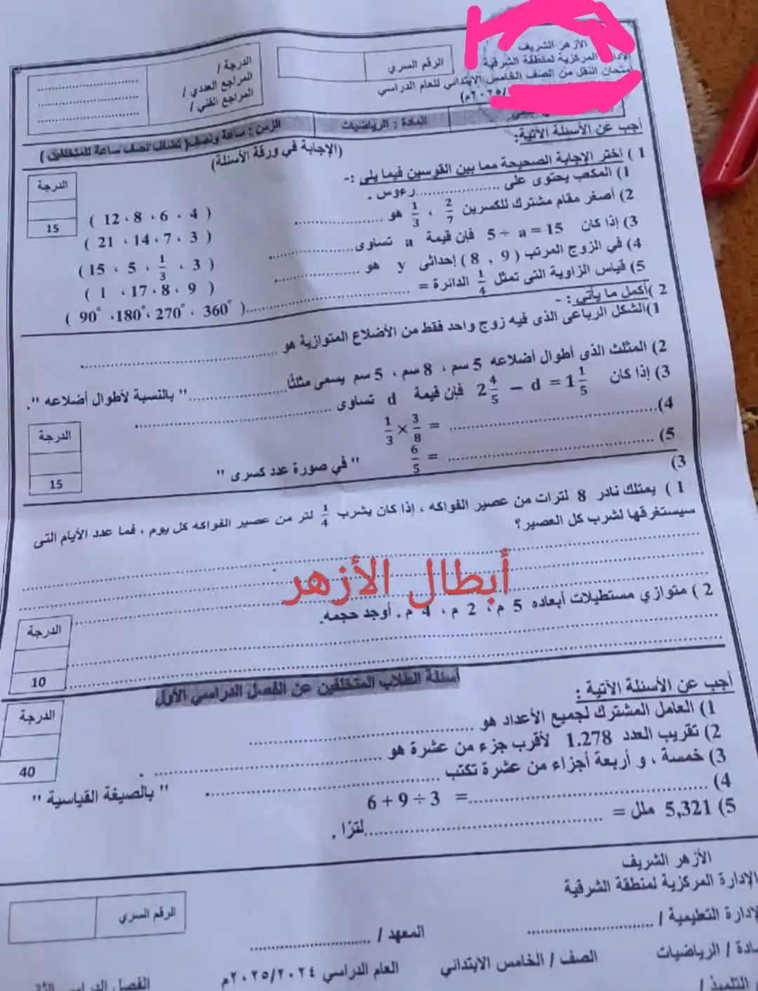 أبطال سادسة أزهر 2026 post