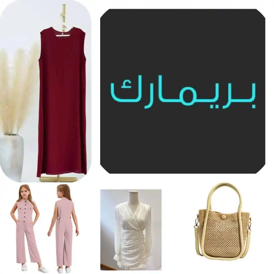 Image from فرص تعز | Forus Taiz: ارقى الملابس النسائيه من ارقى وأفخم الماركات العالمية ®️™️ اسعارنا لا ...