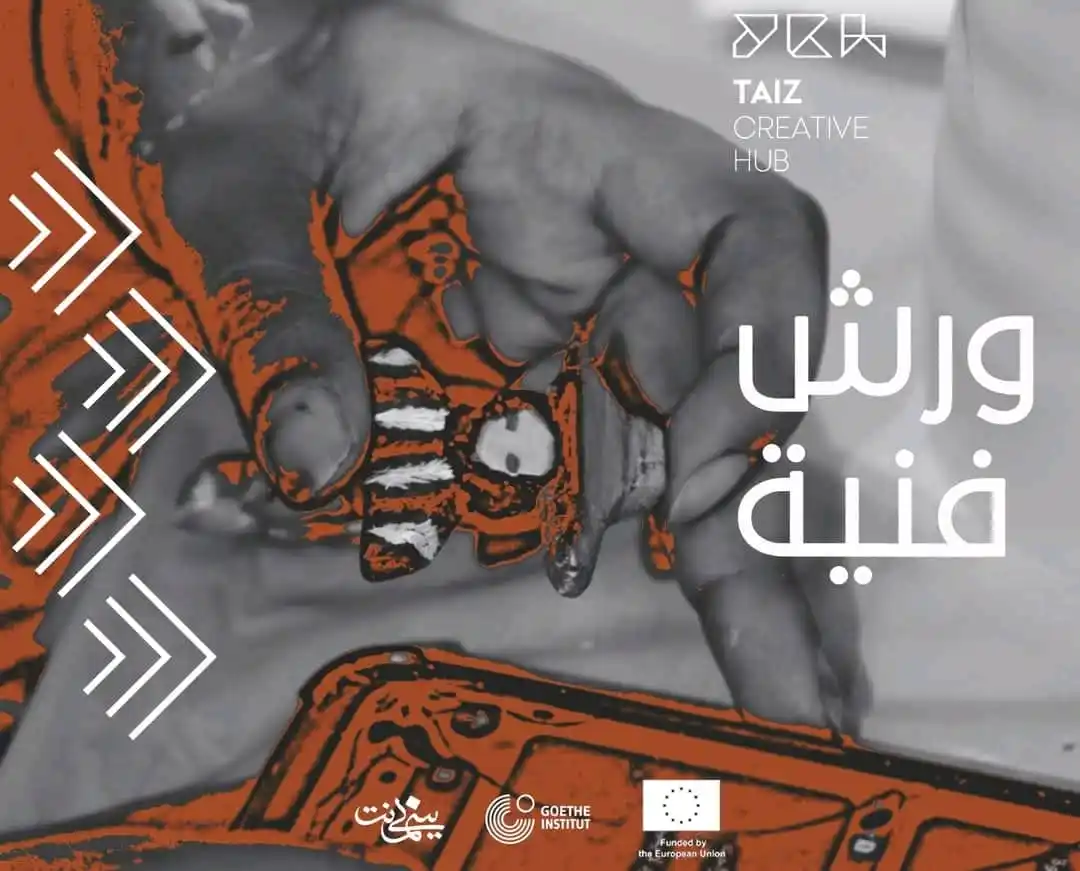 Image from فرص تعز | Forus Taiz: اذا كنت فنان/ فنانة ولديك/ي مهارة في صناعة الأعمال الفنية ويمكنك/كِ ...
