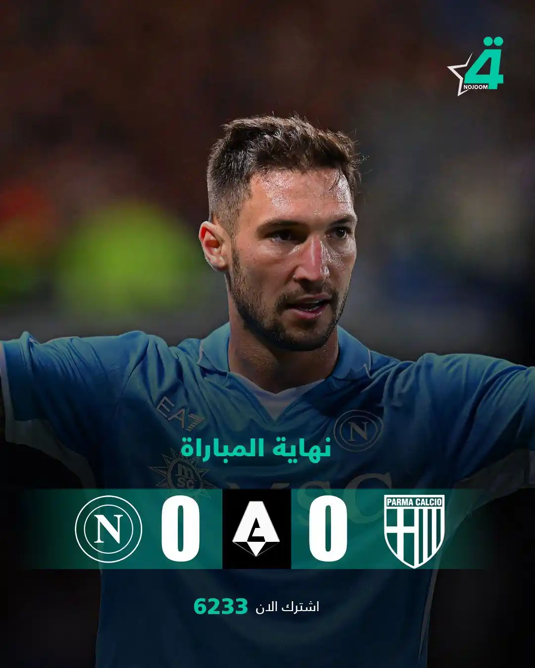 Image from شبكة نجوم الرابعة Nojoom Alrabiaa: — بارما 0-0 نابولي — إنتر 2-2 لاتسيو  لا فائز اليوم في صراع الكالتشيو....