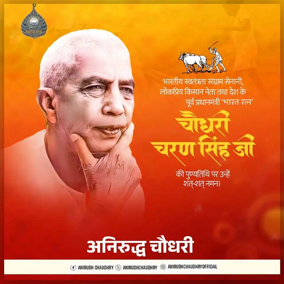 Anirudh Chaudhry post