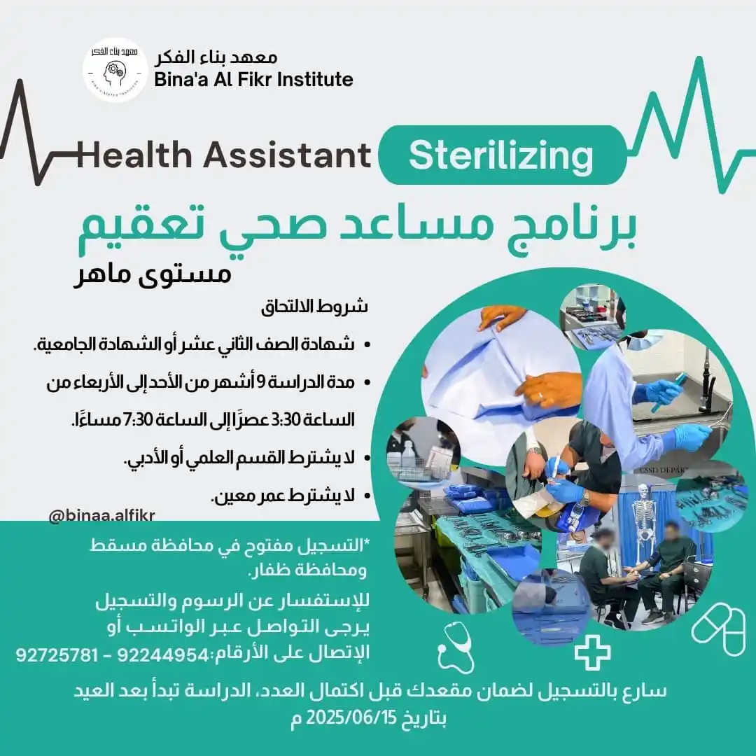 Image from الخيمة العمانية: بتاريخ ١٥ / ٦ / ٢٠٢٥ م تبدأ الدراسة في البرنامج التدريبي المعتمد "مسا...