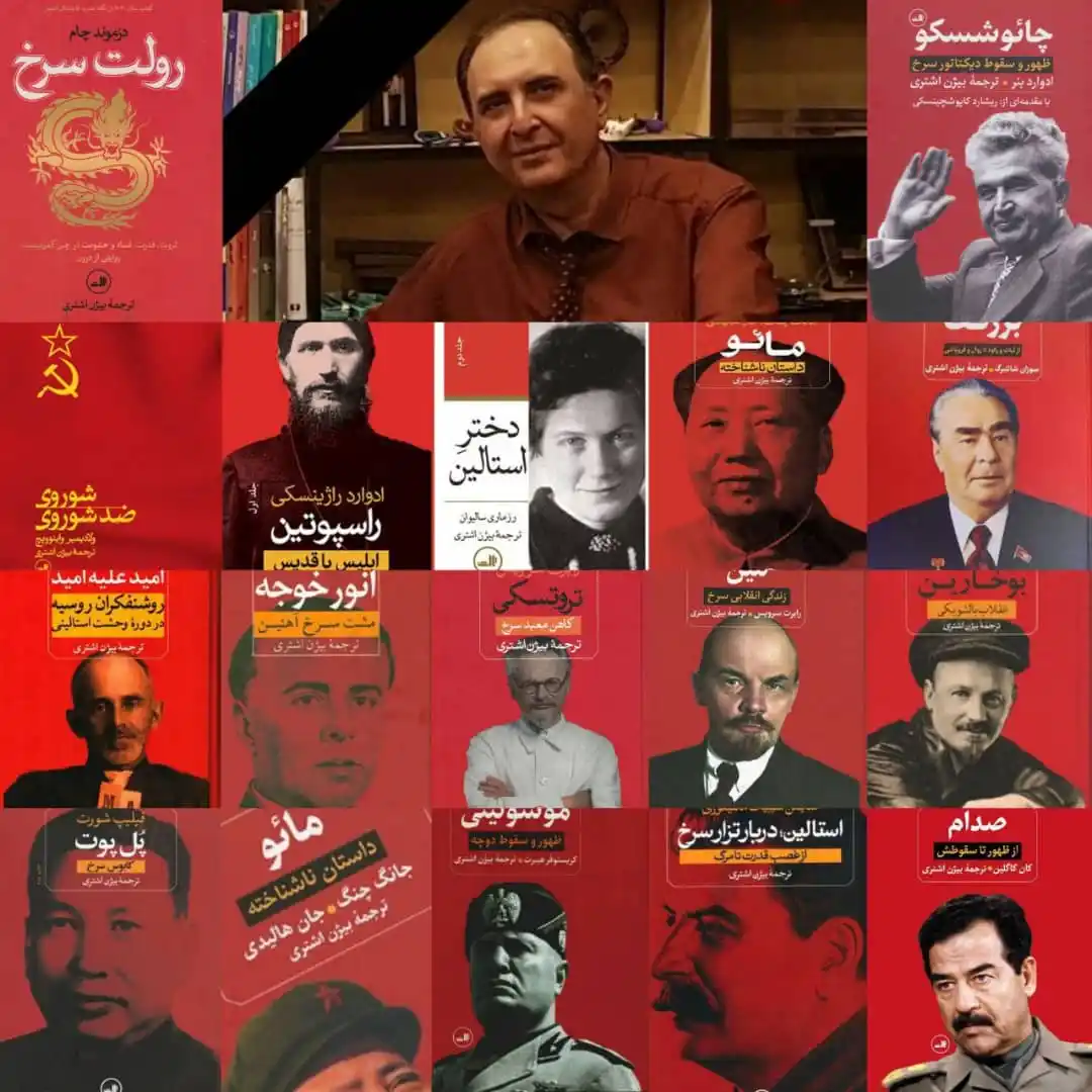 Image from خبر فردا: ♦️ بیژن اشتری از معدود نویسندهها و روزنامهنگارهای ایرانی بود که ماهی...