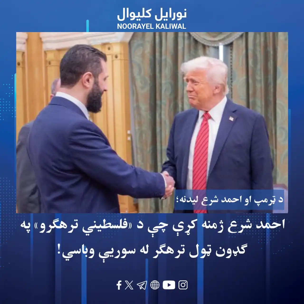 نورايل کليوال Noorayel Kaliwal post