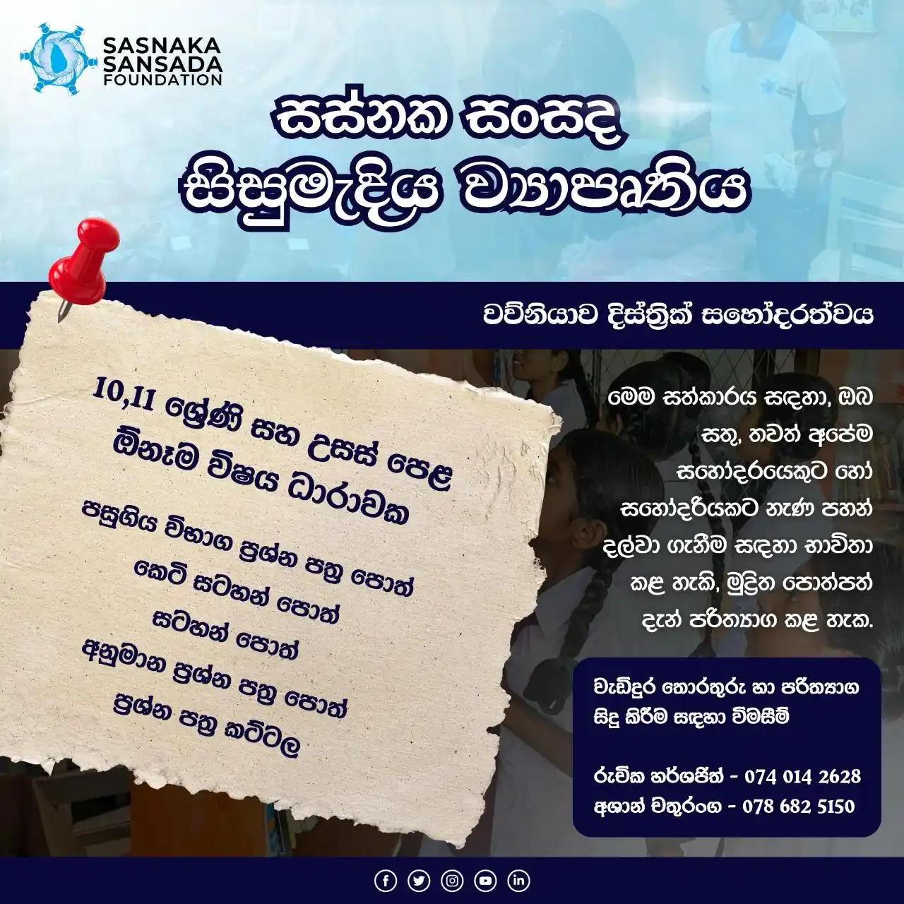 Sasnaka Sansada Foundation  post