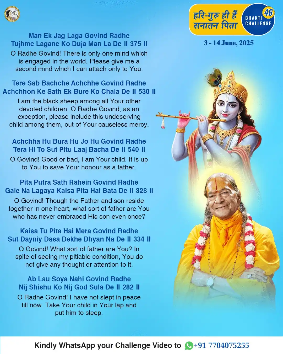 Image from Jagadguru Shri Kripalu Ji Maharaj - Official: Father's Day Special *Hari-Guru hi hain Sanatan Pita* <a class="text-b...