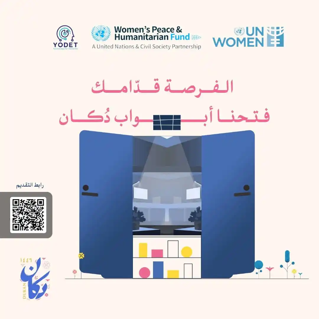 Image from فرص تعز | Forus Taiz: فتحنا أبواب دُكَّان لكل حلم جاهز يكبر يمكنك التسجيل الان في مسار التكن...