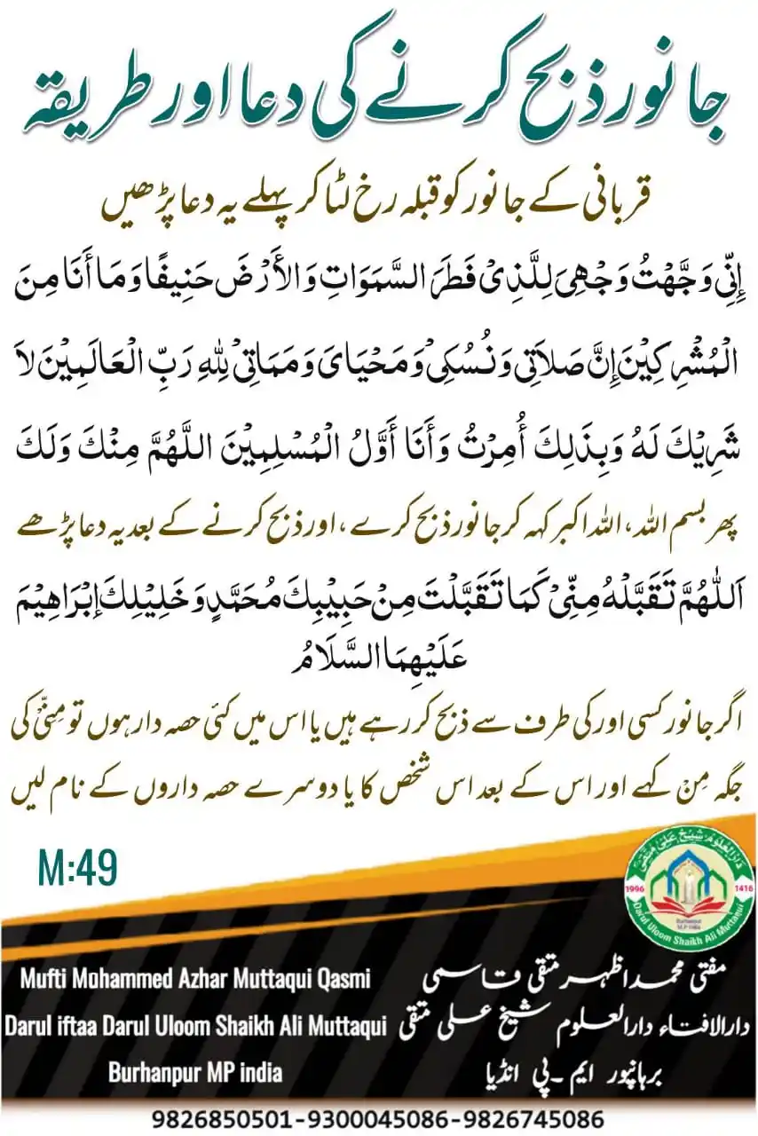 DARUL ULOOM
SHAIKH ALI MUTTAQUI
BURHANPUR M-P INDIA post