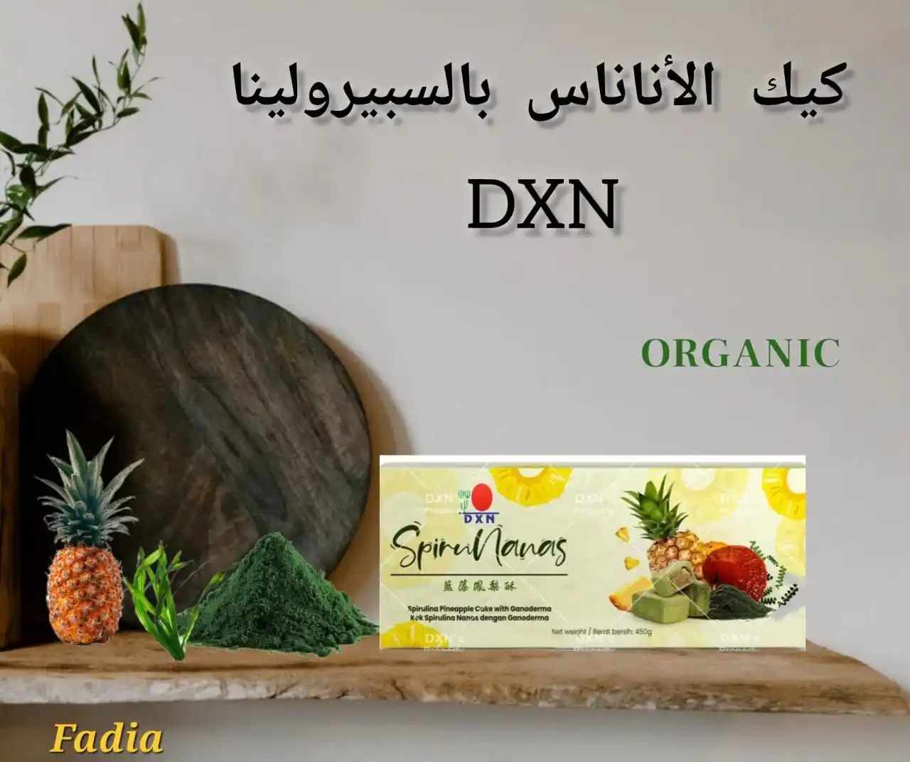 Image from 369asrar Setti: 🍍💚 جديد ومميز لعشاق الصحة والطعم الشهي! ✨ كيك الأناناس بالسبيرولينا ...