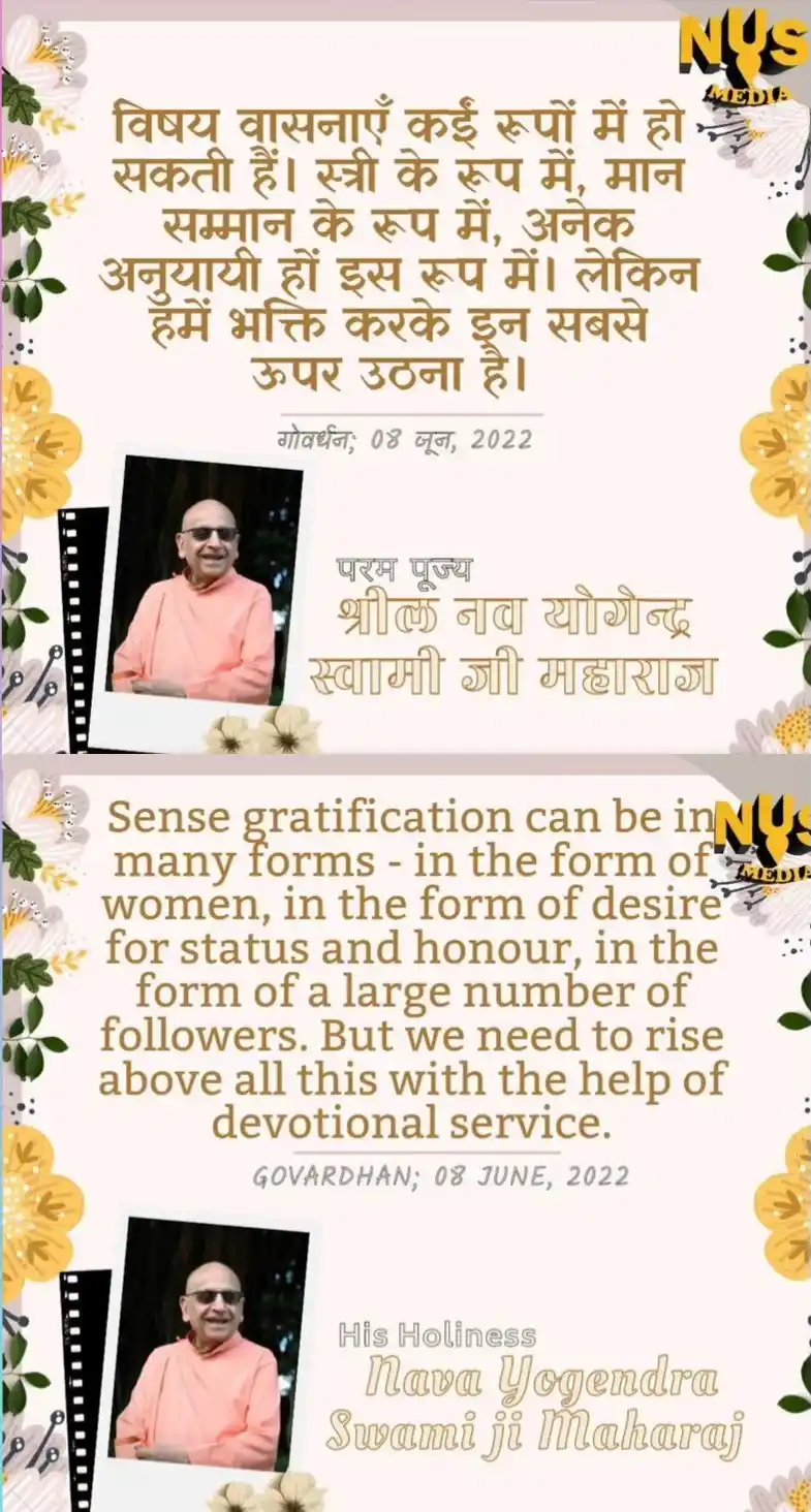 Image from KC QUOTES- ISKCON: Hare Krishna 🙇🏼♀️ *HH NAV YOGENDRA SWAMI*🙇♀️ _*SHARE_* 🙇🏼♀️🙏...
