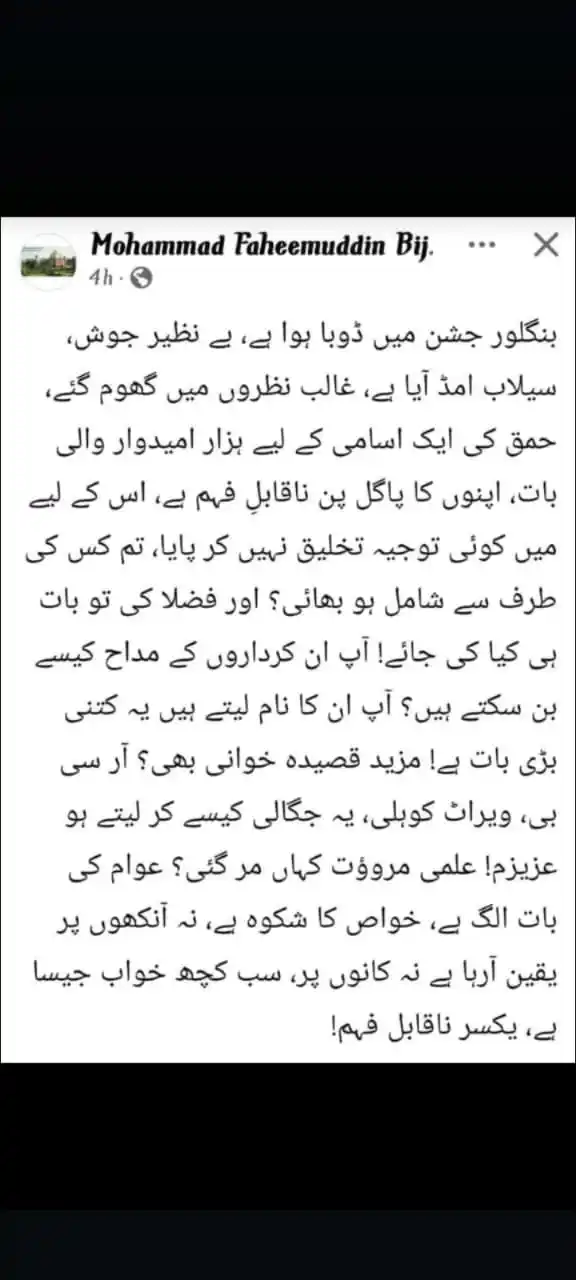 Image from ꧁✰٘عُلَمـٰـاءٕهِــنْـد✰꧂: *حقیقت پر مبنی* اللہ اکبر! کیا خوب تجزیہ اور کیسا درد بھرا انداز! یہ ص...