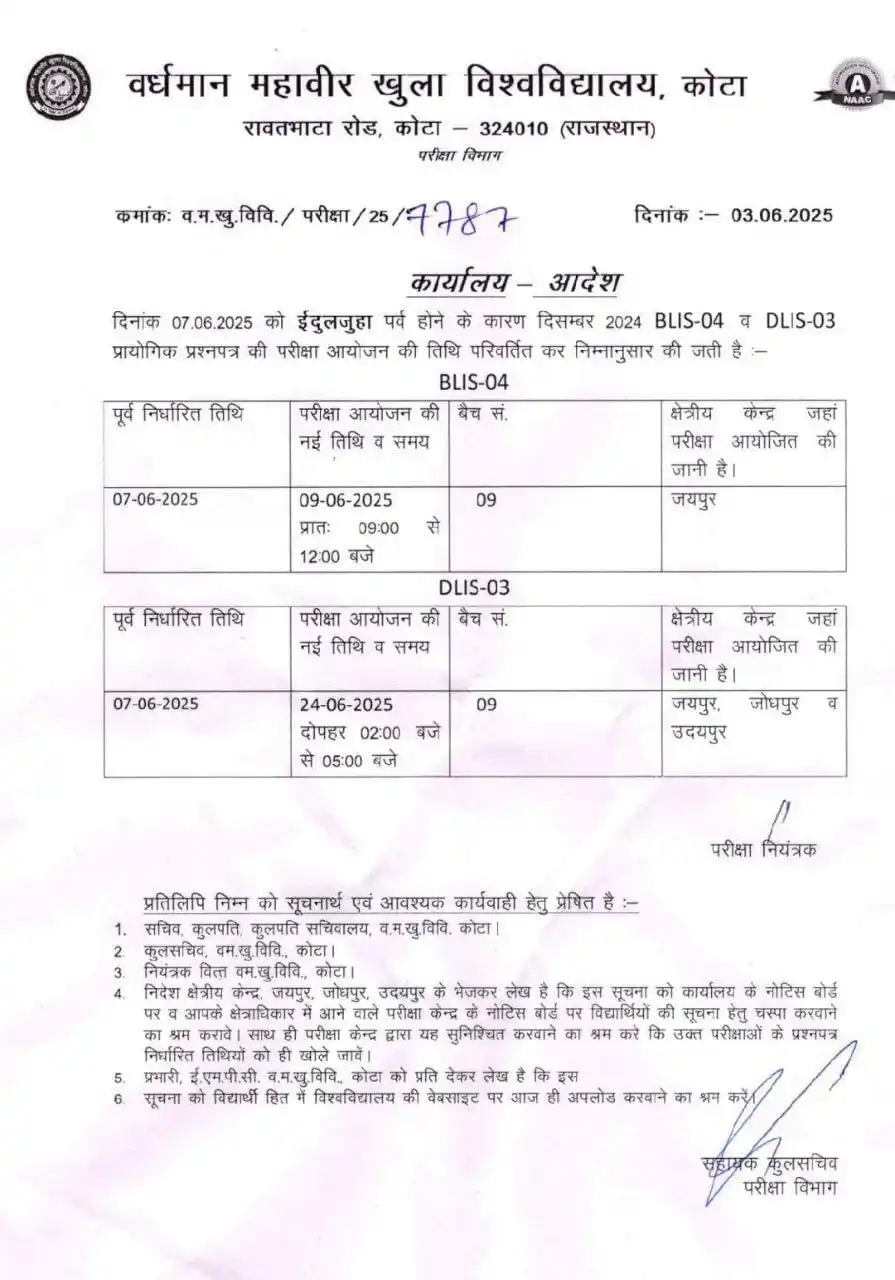 Image from VMOU Kota: कार्यालय आदेश :- BLIS-04 व DLIS-03 कार्यक्रमों की दिसम्बर-2024 परीक्षा...