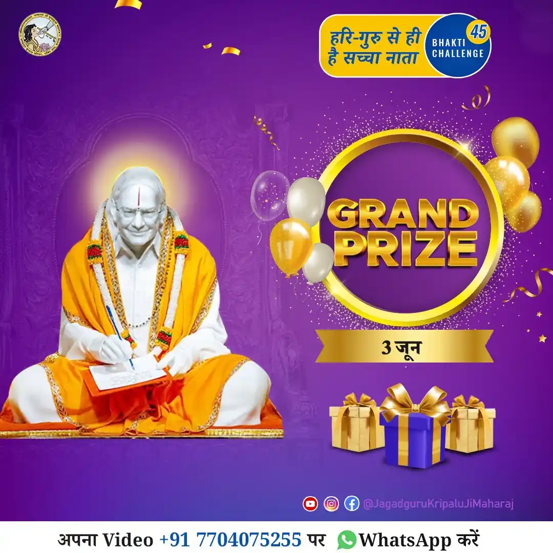 Image from Jagadguru Shri Kripalu Ji Maharaj - Official: कल *सुबह 9 बजे* मसूरी के श्री राधा कुंज में  <a class="text-blue-500 h...