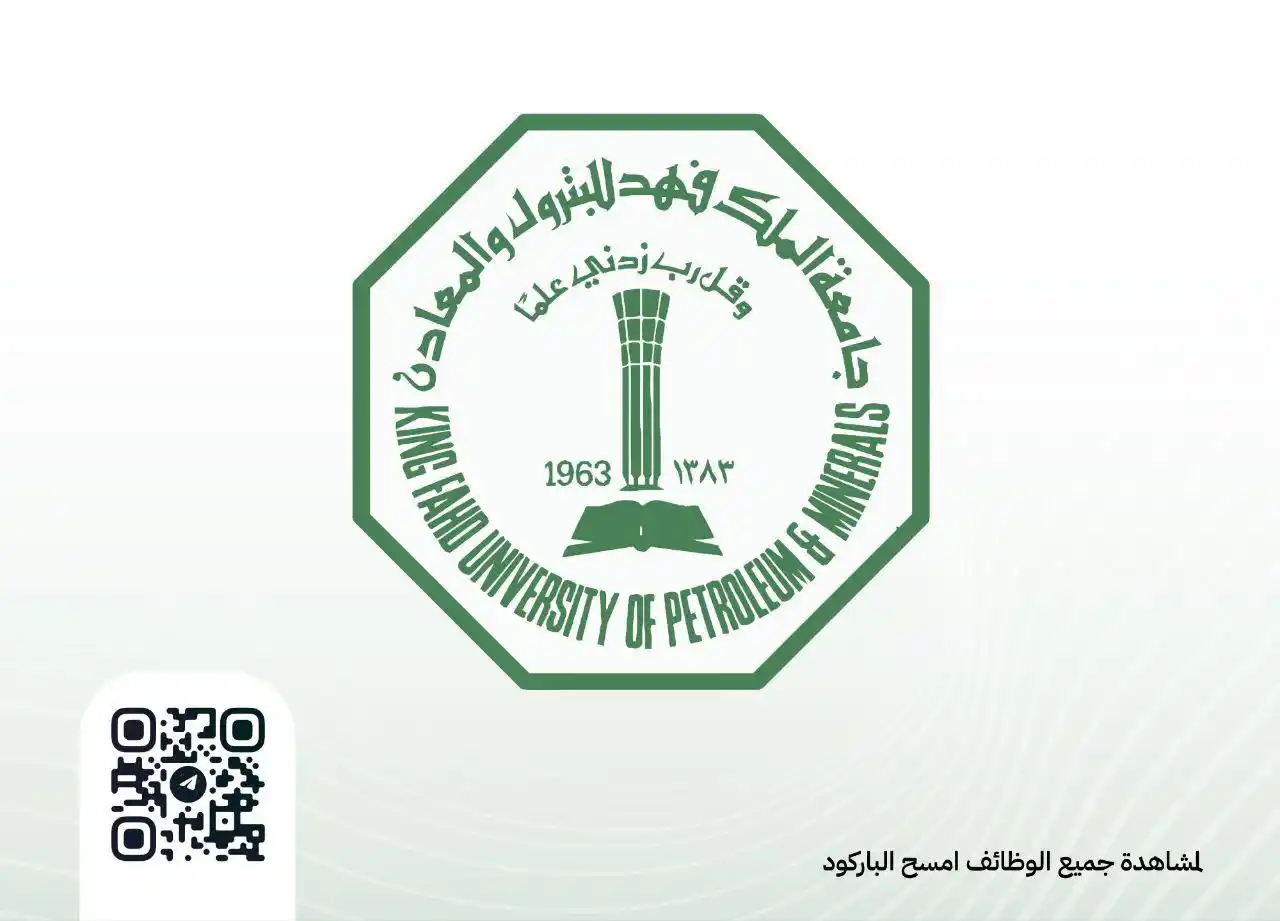 Image from وظيفتك علينا | وظائف: 🔴 | (لخريجي / خريجات) الثانوية العامة (جامعة الملك فهد للبترول): 🌟*...