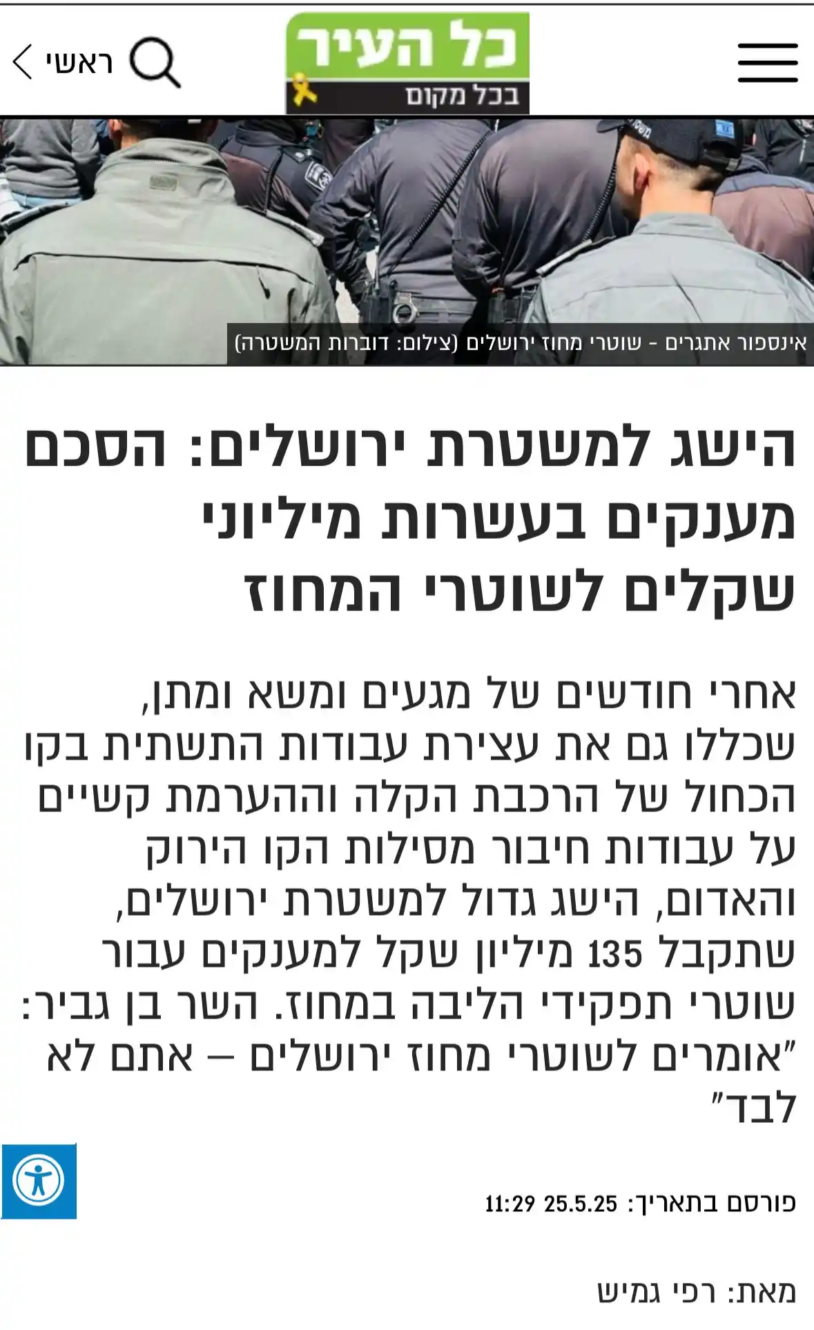 איתמר בן גביר - הערוץ הרשמי post