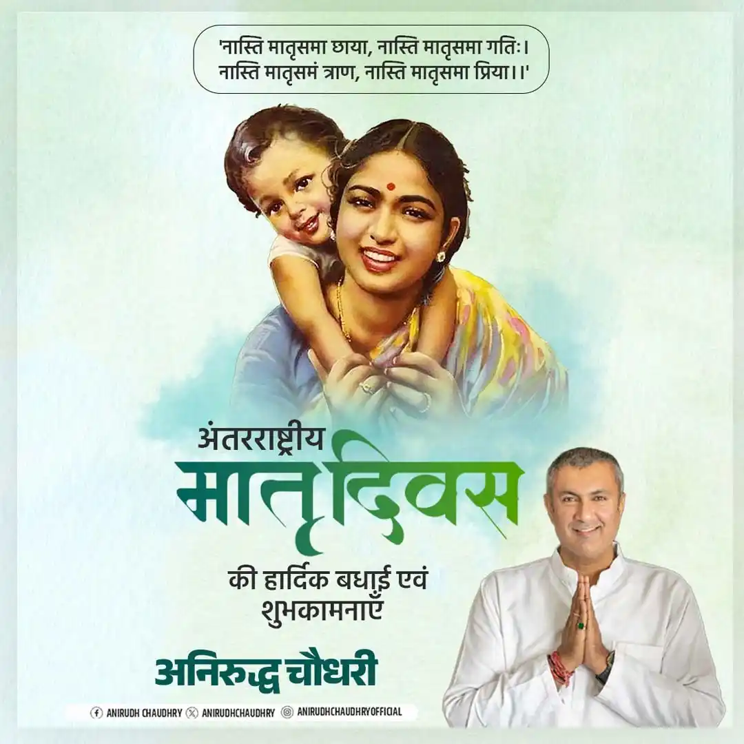 Anirudh Chaudhry post