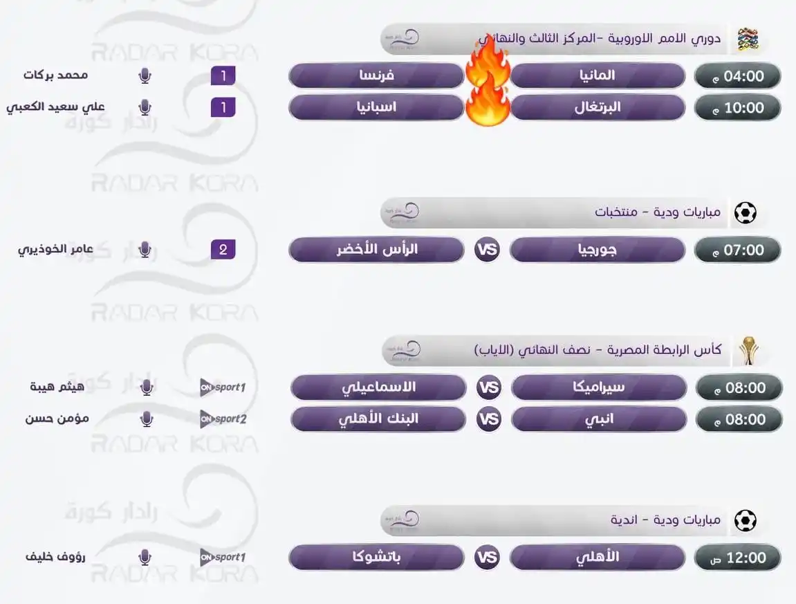 Image from فوت بول نيوز / Football News: ⚽️ | <a class="text-blue-500 hover:underline cursor-pointer" href=...