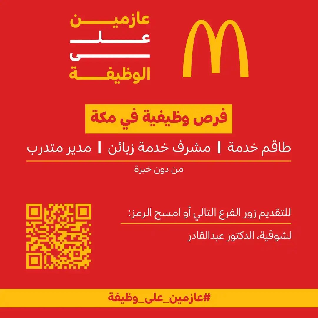 وظيفتك علينا | وظائف post