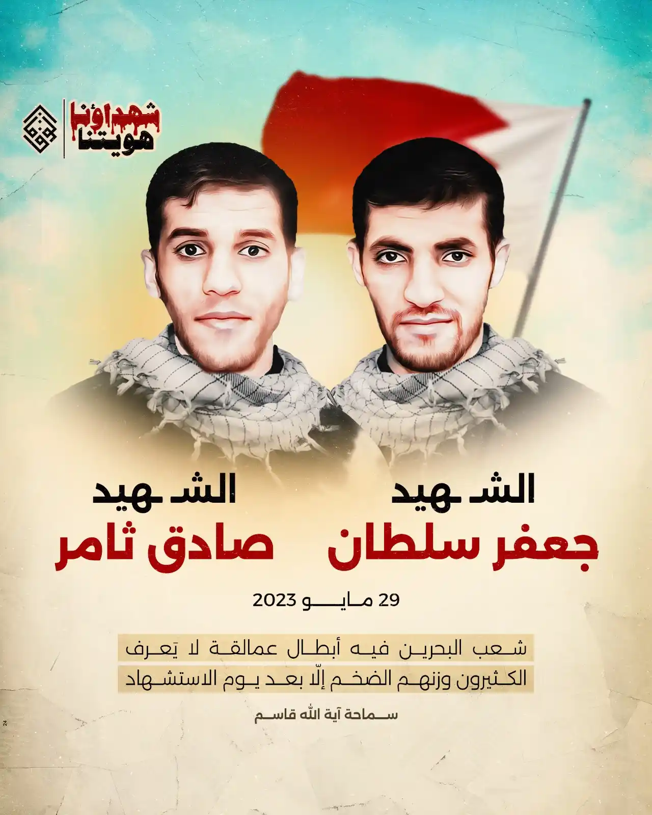 Image from Alwefaq Soceity: شعب البحرين فيه أبطال عمالقة لا يَعرف الكثيرون وزنهم الضخم إلّا بعد يو...