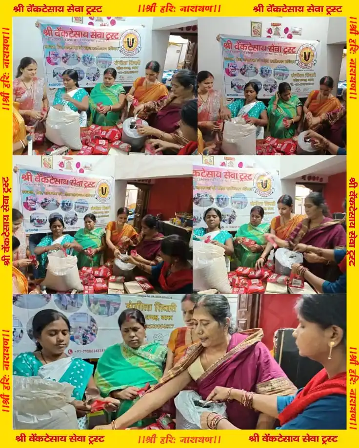 श्री वेंकटेसाय सेवा ट्रस्ट post