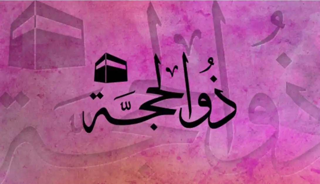 Khanqah Imdadiyyah Ashrafiyyah post