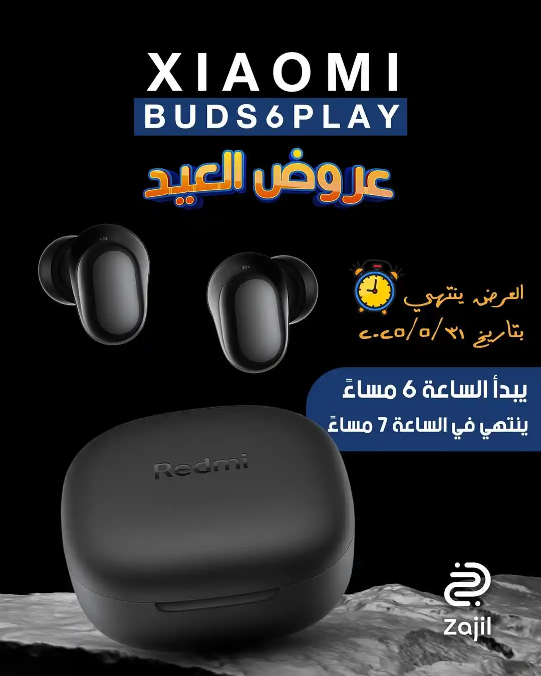 Image from مجموعة زاجل التجارية: سماعة Xiaomi BUDS 6 PLAY
بسعر ناااري ولمدة محدودة! ⏱️
اغتنم الفرصة ق...