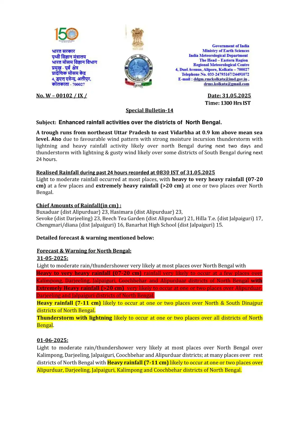 Regional Meteorological Centre Kolkata Media post