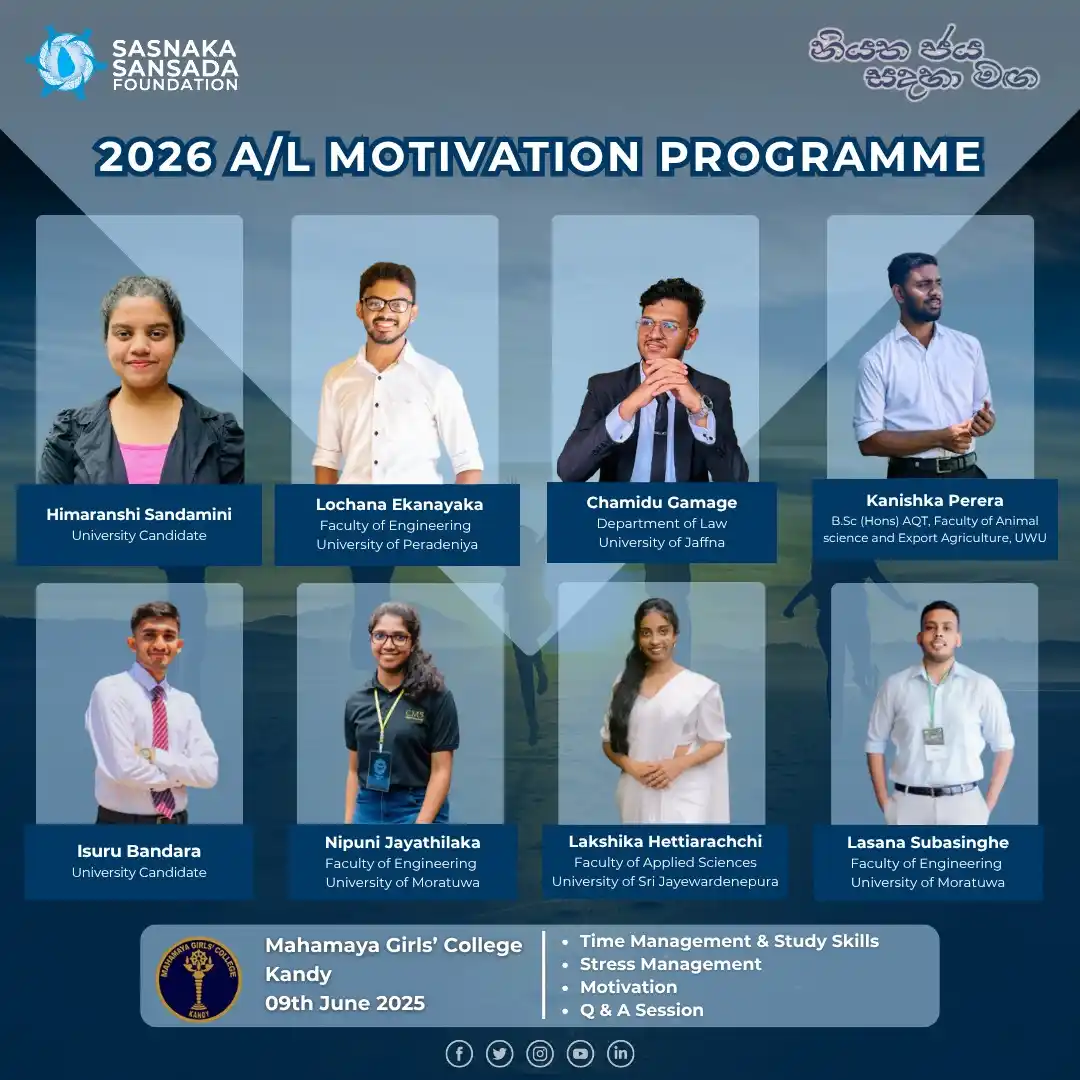 Image from Sasnaka Sansada Foundation : *සස්නක සංසද "නියත ජය සඳහා මඟ" ව්යාපෘතිය | 2025* ♥️🎓 වසර 13 ක පාසල් ...