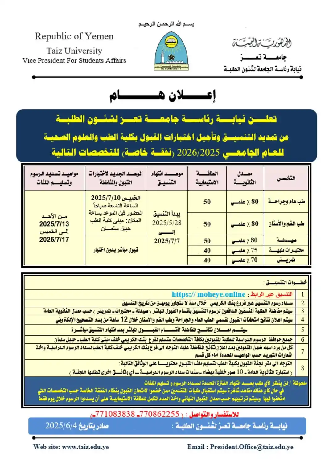 Image from فرص تعز | Forus Taiz: <a class="text-blue-500 hover:underline cursor-pointer" href="/hashtag...