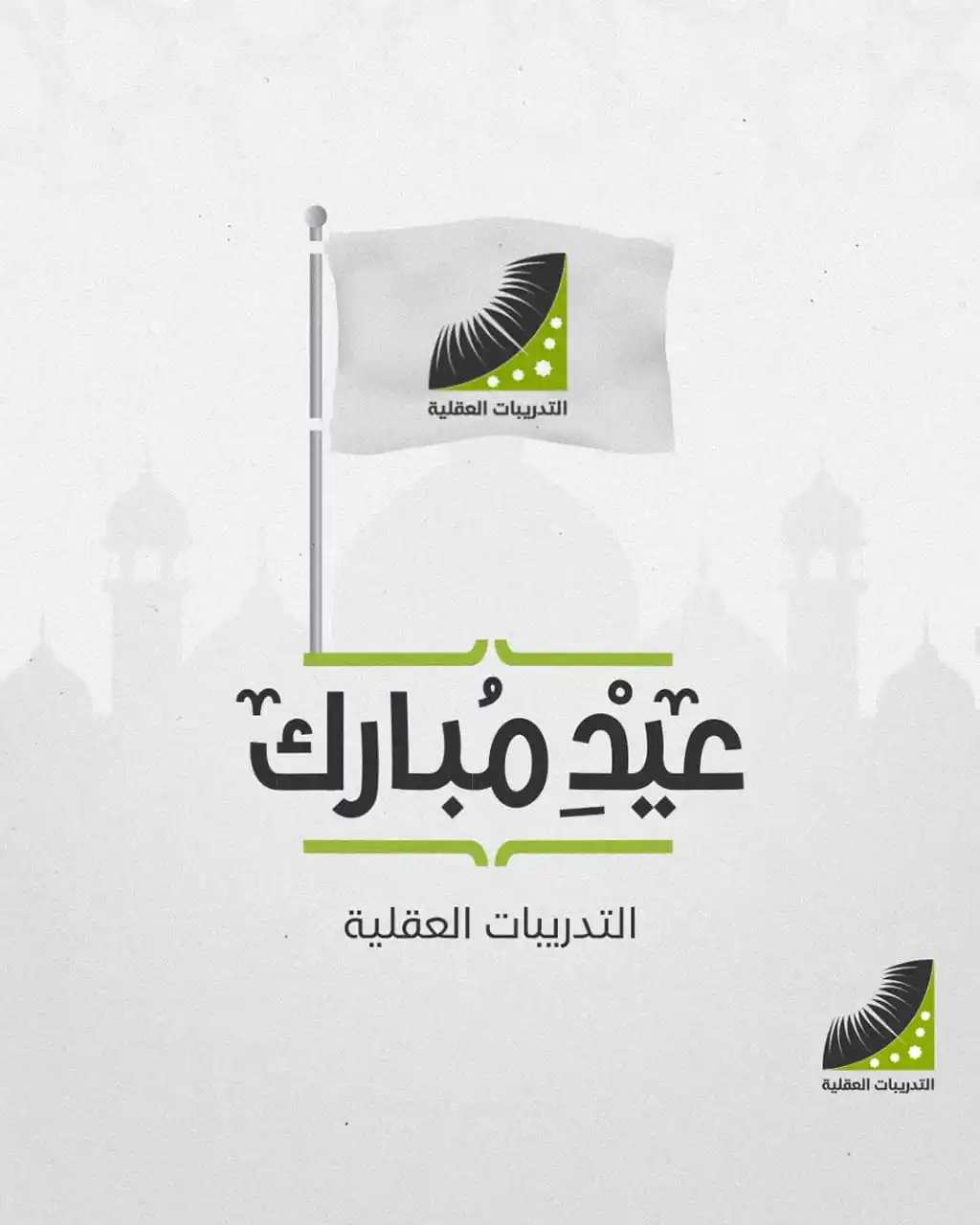 Image from Tmeec Aqleeat Official التدريبات العقلية وإنعاش العقل: <a class="text-blue-500 hover:underline cursor-pointer" href="/hashtag...