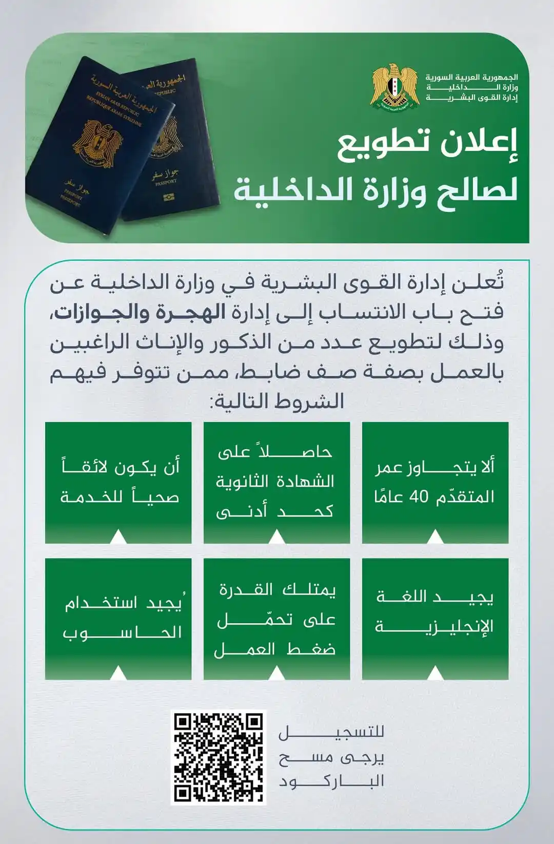 Image from أخبار مضافة المختار: <a class="text-blue-500 hover:underline cursor-pointer" href="/hashtag...