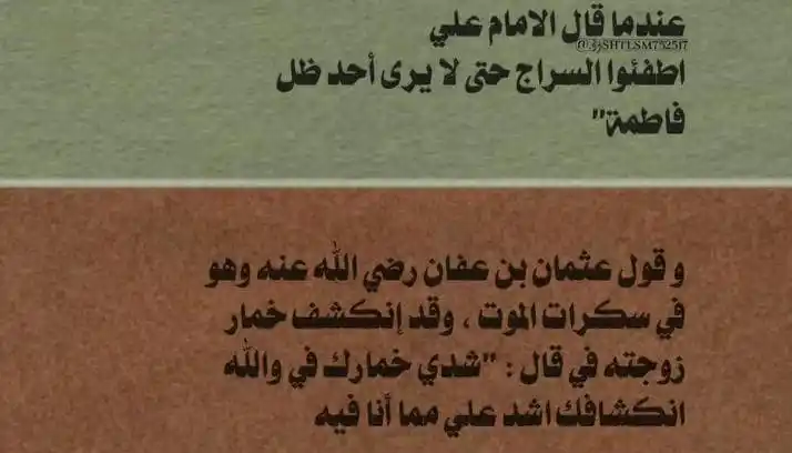 رسائل من القرآن 💌Messages from the Quran post