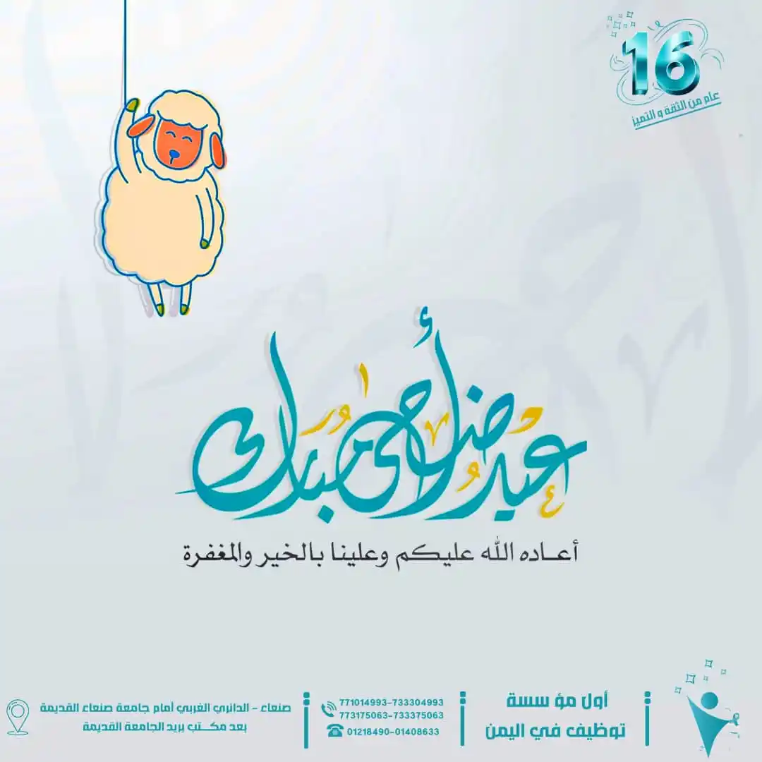 مؤسسة الأمل للتوظيف والتنمية البشرية Alamal Job - وظائف شاغرة و فرص عمل في اليمن ودول الخليج post