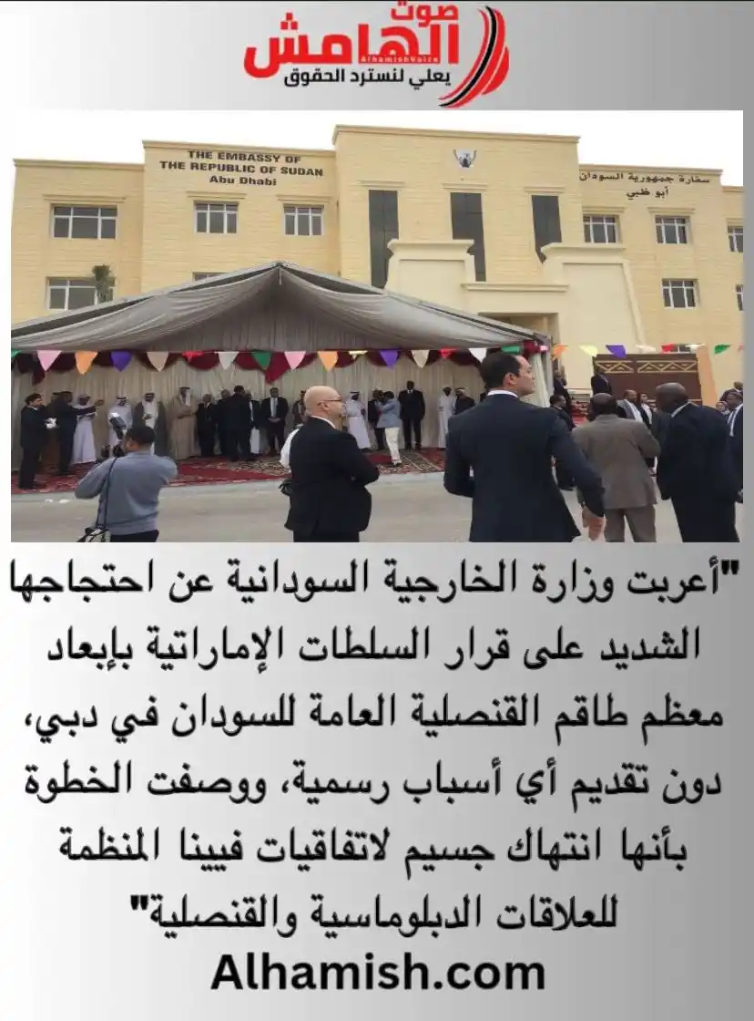 Image from صوت الهامش: ⭕️ احتجاز واستجواب دبلوماسيين سودانيين في مطار دبي بعد قرار إبعاد مفاج...