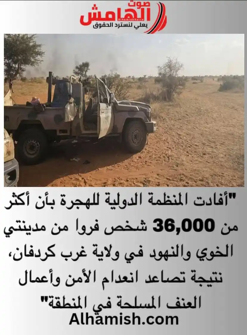 صوت الهامش post