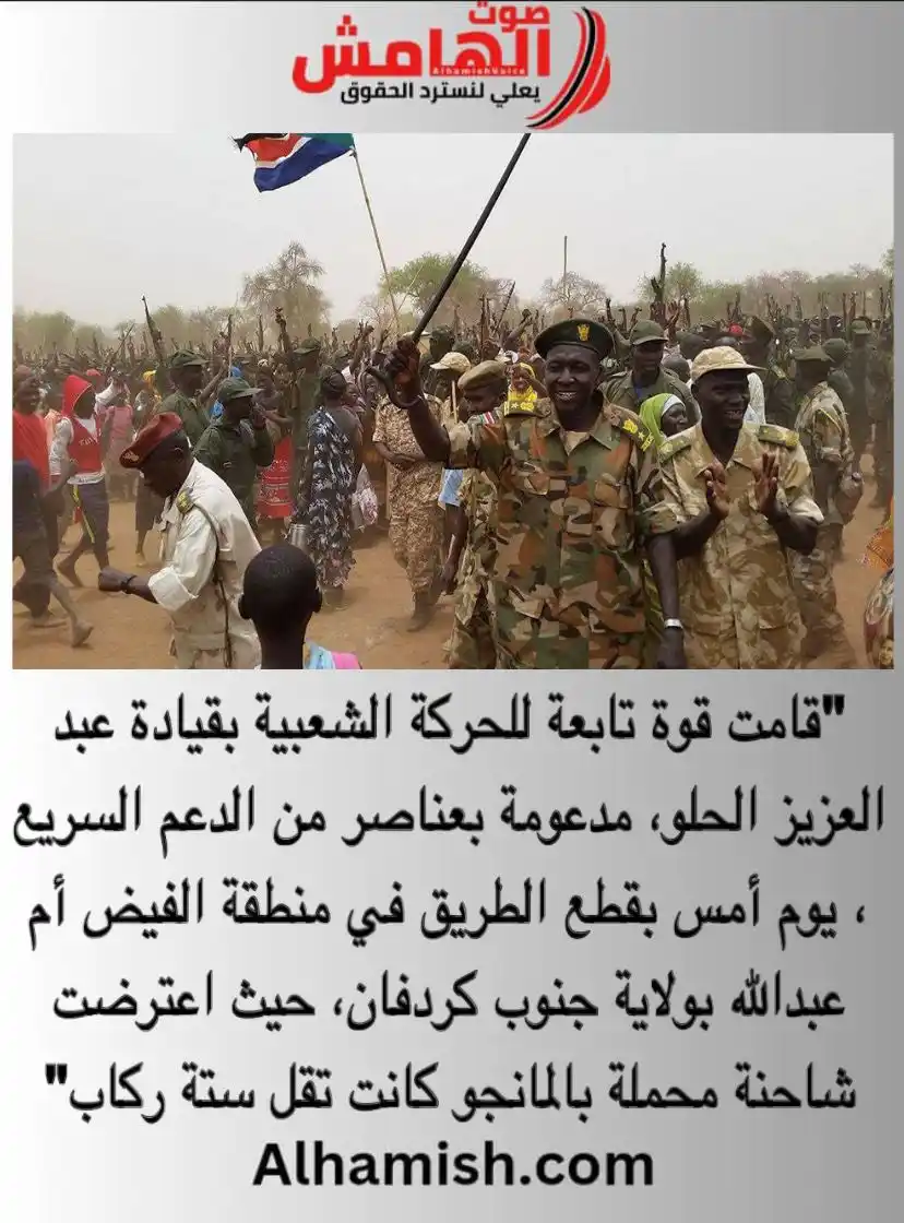 Image from صوت الهامش: ⭕️ الحركة الشعبية تختطف مواطن بجنوب كردفان وتطالب ب٤٠ مليون لإطلاق سرا...