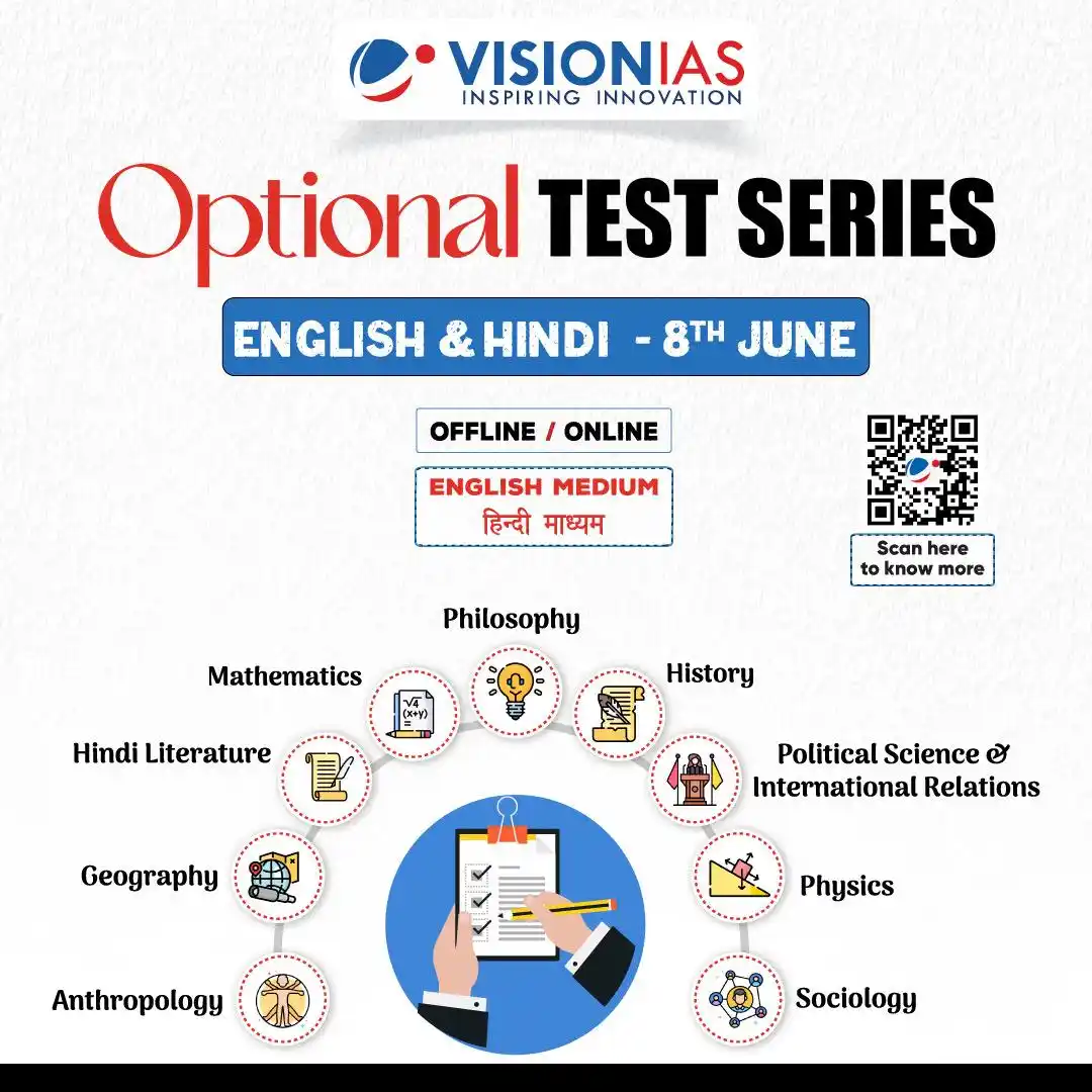 Image from Vision IAS: All India Optional Test Series | UPSC Mains 2025 | Starting: 8th June ...