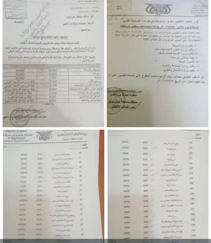 Image from #عاجــــــــل_حضرموت_نيوز 🌍: 🚨 *السلطة تُعلن الحرب على الشعب!* قرار رفع الرسوم المحلية بنسبة 900٪...