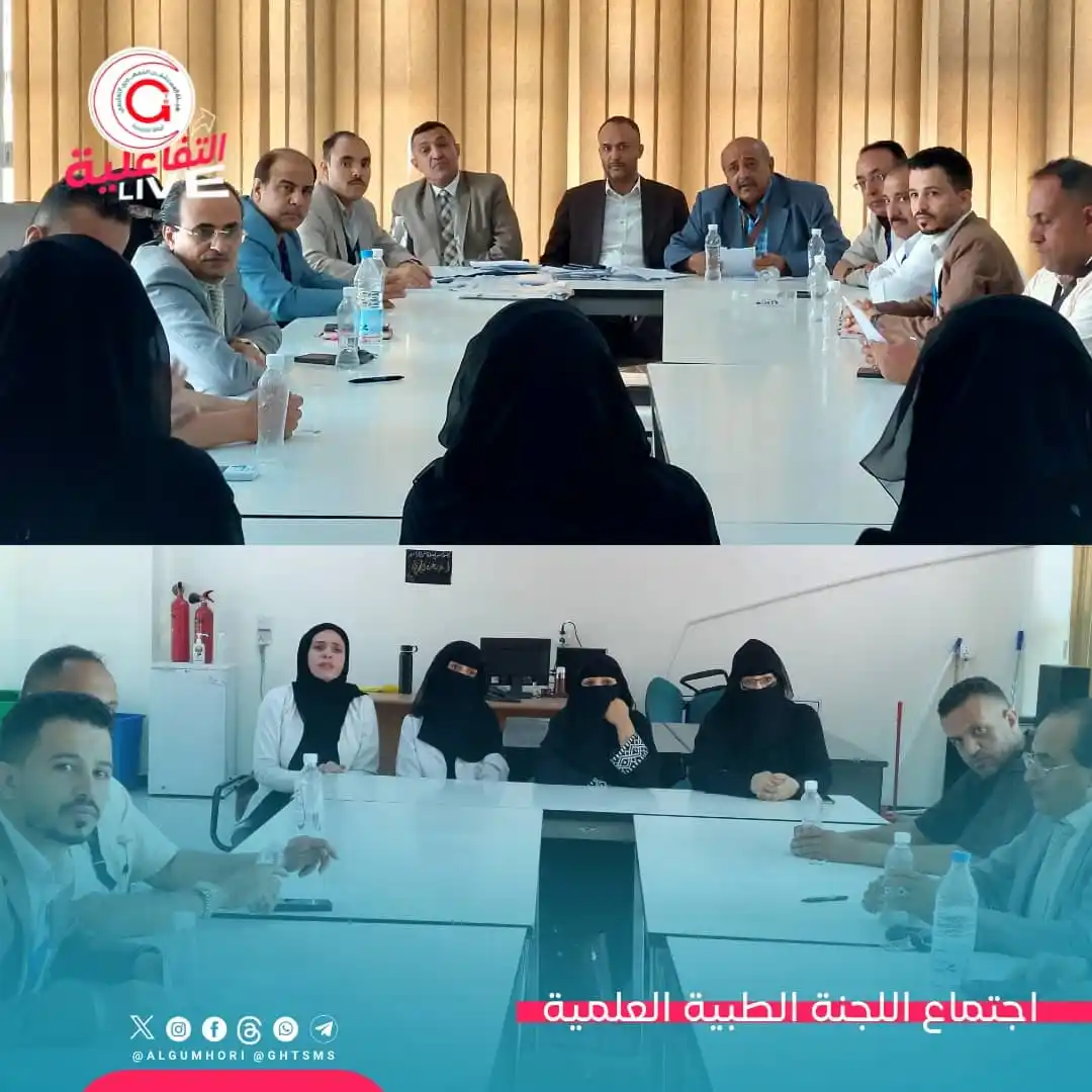 Image from هيئة المستشفى الجمهوري التعليمي أمانة العاصمة صنعاء: <a class="text-blue-500 hover:underline cursor-pointer" href="/hashtag...