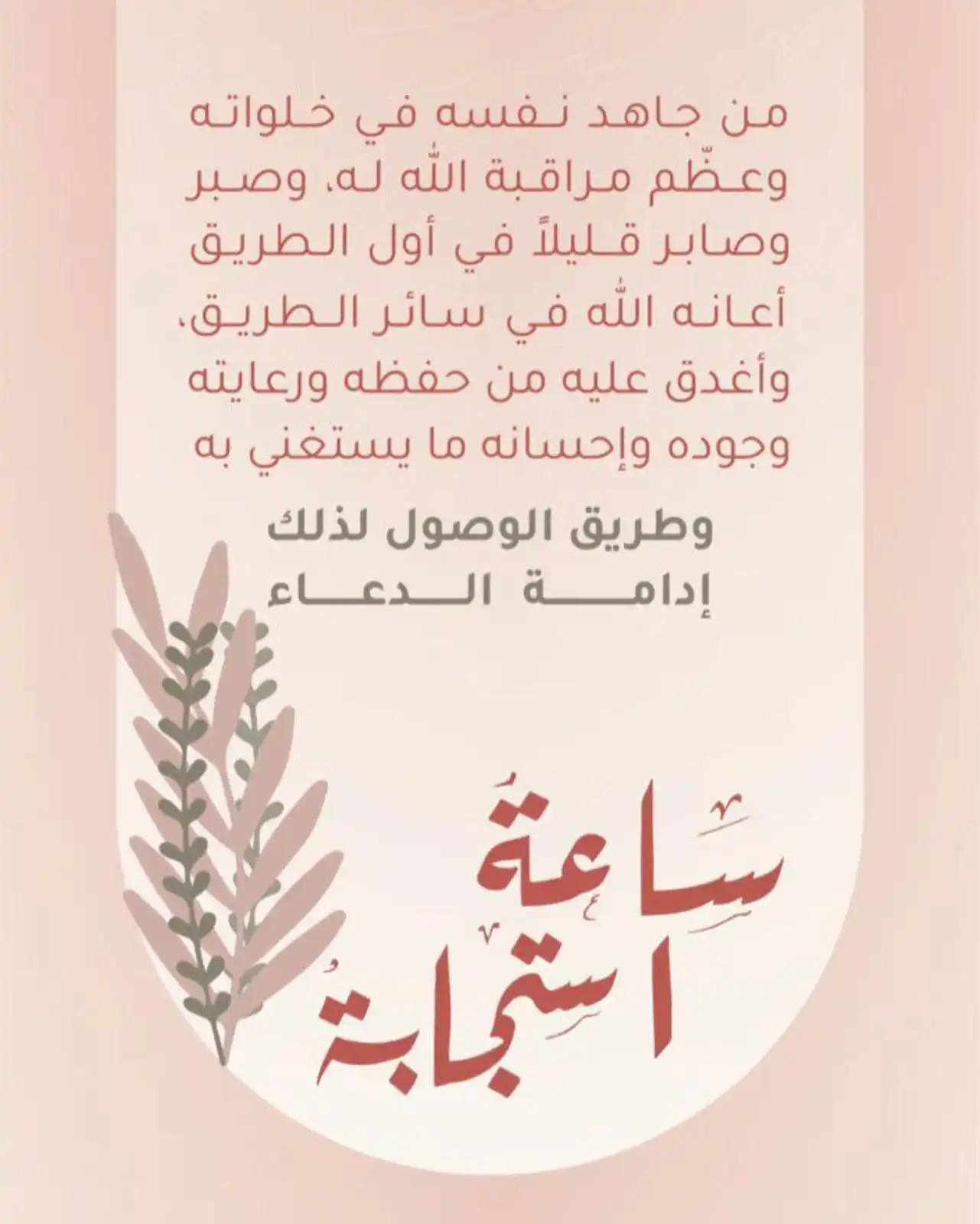 •حالات أسْتاذَة مَرْيَـــم📚 post