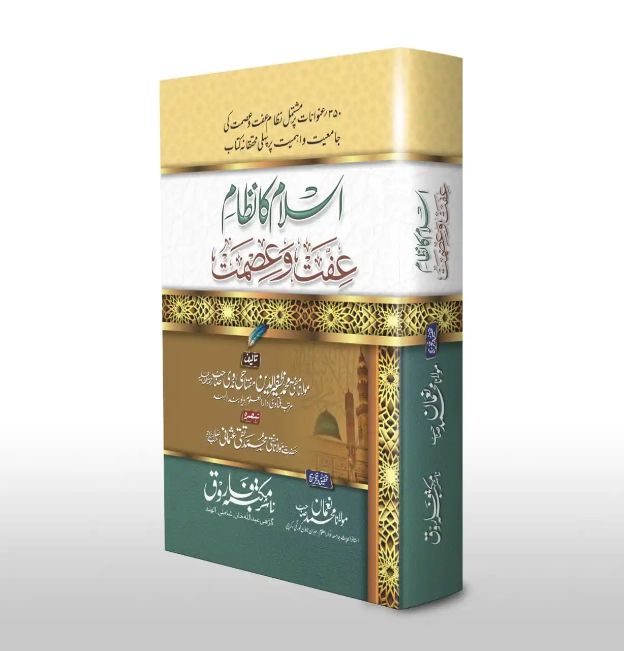 Humaira Book Centre post