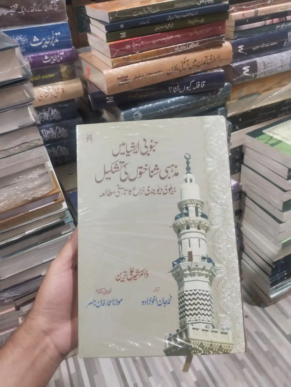 Humaira Book Centre post