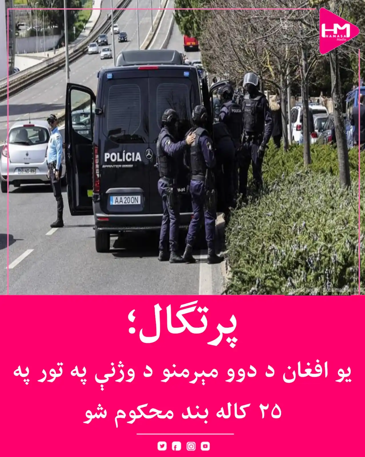Image from Hamasa Media: د پرتګال یوې محکمې یو ۳۰ کلن افغان، عبدالبشیر، د دوو مېرمنو د قصدي وژن...