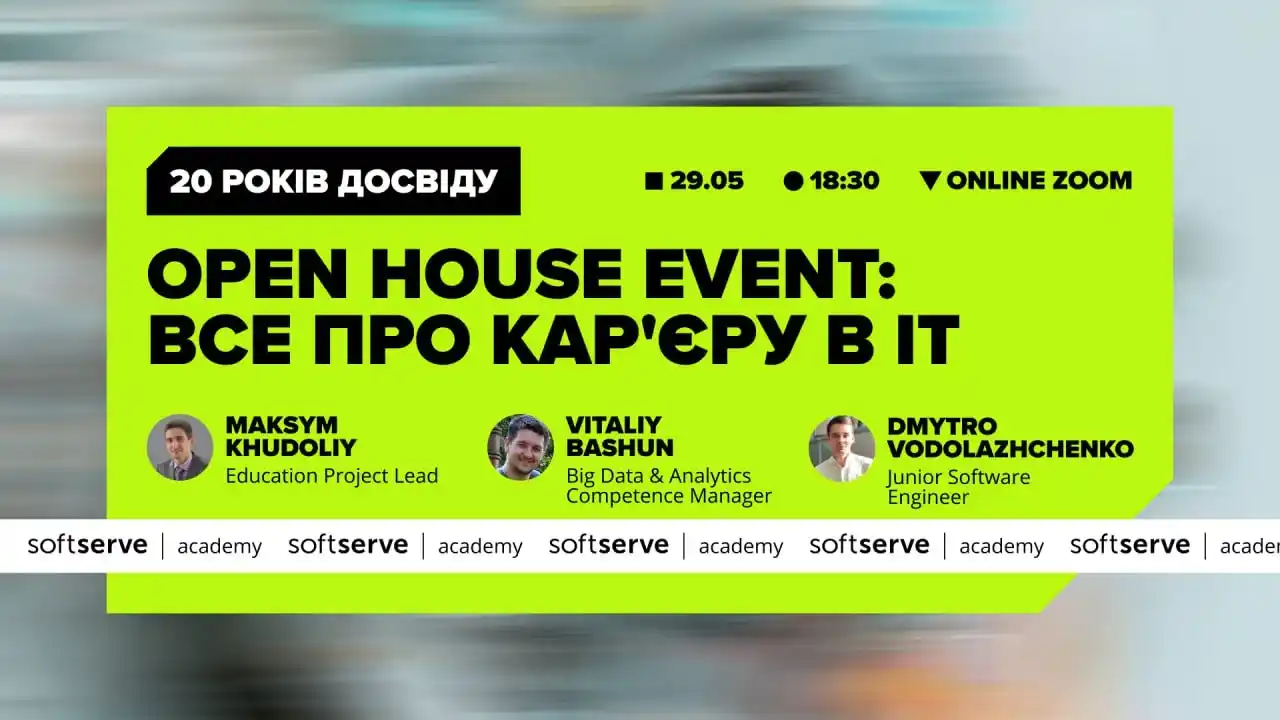 Image from IT.NLTU: 🎉 *День відкритих дверей у SoftServe Academy* — приходь знайомитися! ...