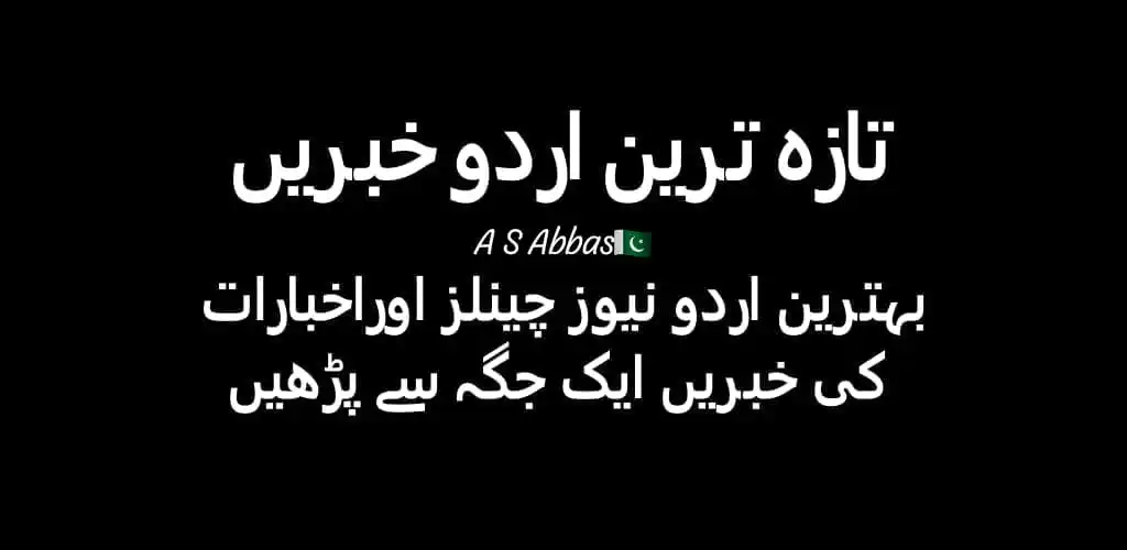 Image from 𝙉𝙀𝙒𝙎 𝘼𝙇𝙀𝙍𝙏𝙎🇵🇰: *🛑 دوستوں! آج کی پوسٹ میں 51 ہیڈ لائنز ہیں، روز کی طرح آج بھی ری ایکٹ...