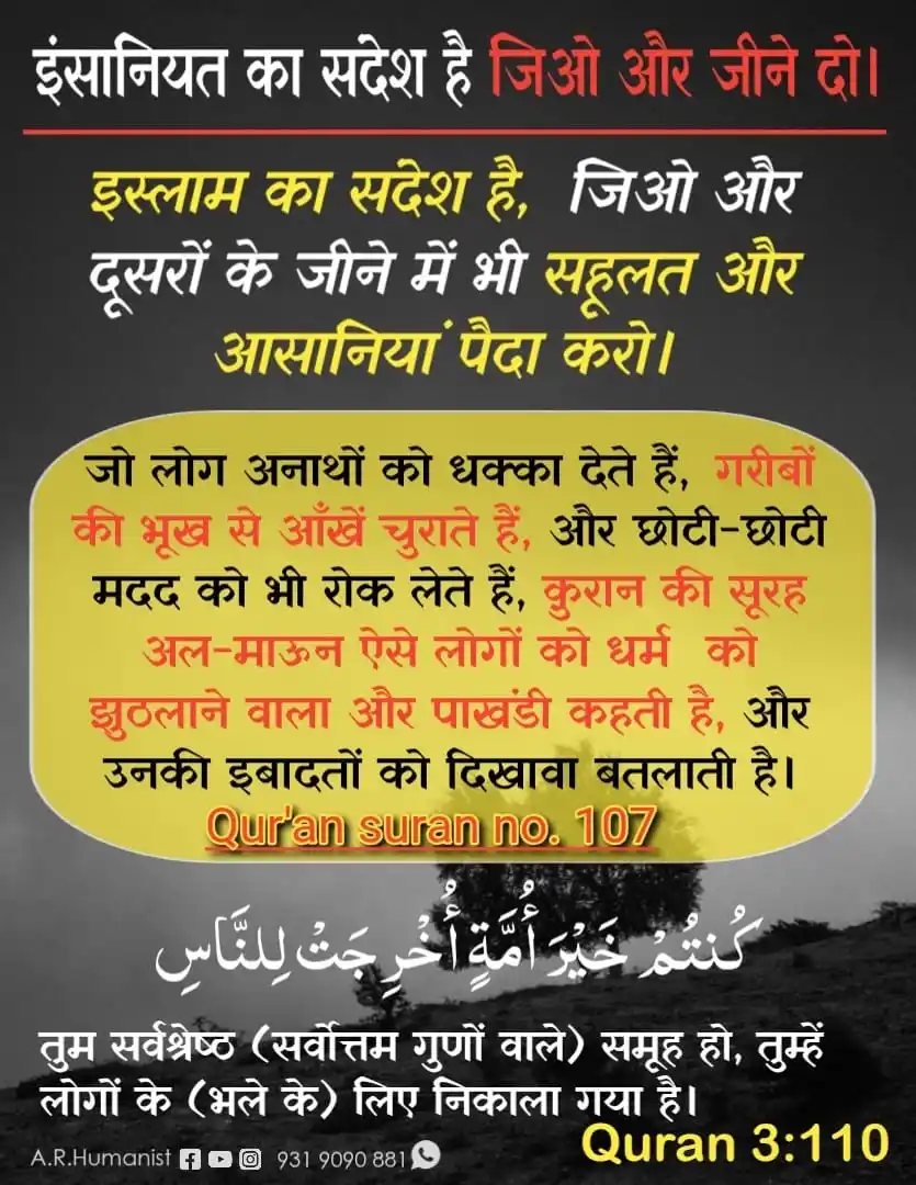 Image from Abu Muhammad ابو محمد: *"एक विचारशील विश्लेषण"* """"""""""'''''''''''''"""""""""""""""""""" भ...
