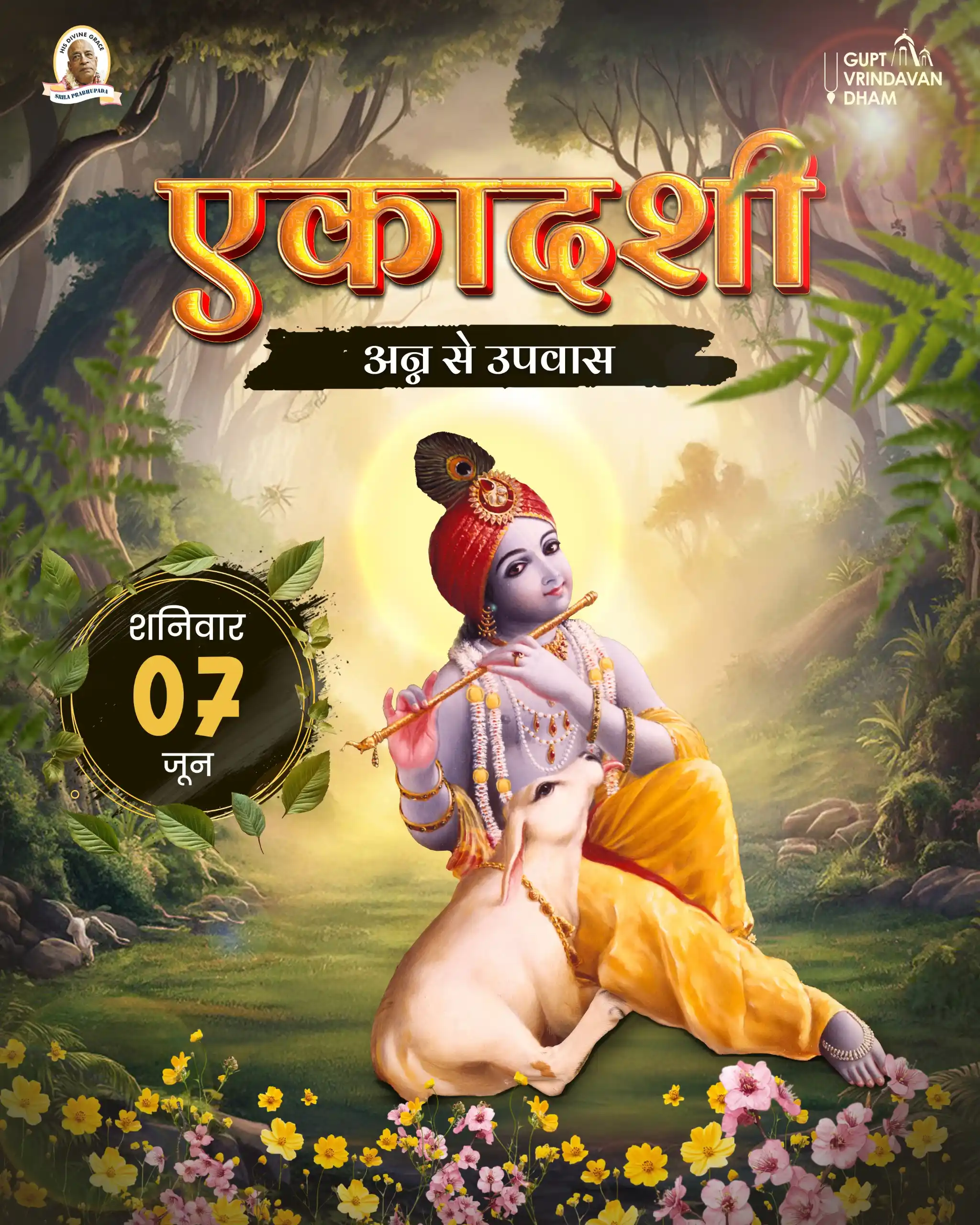 Gupt Vrindavan Dham post