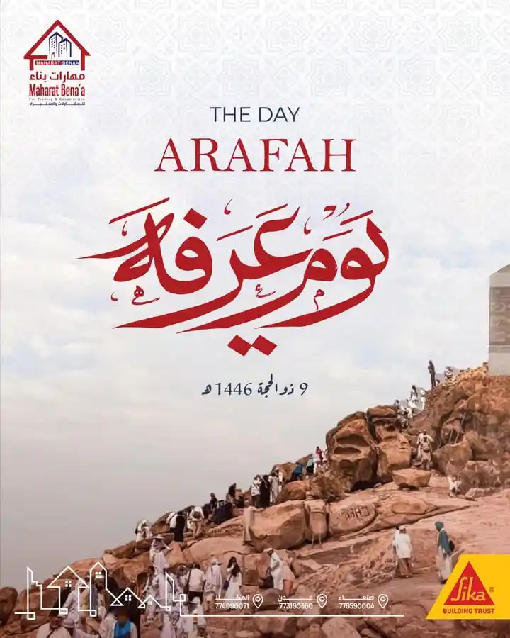 مهارات بناء للمقاولات والإستيراد maharat bena'a post